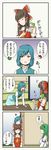  4koma :&gt; :&lt; blue_hair bow brown_hair closed_eyes comic detached_sleeves frog_hair_ornament green_hair hair_bow hair_ornament hair_tubes hakurei_reimu heterochromia highres jealous kitano_(kitanosnowwhite) kochiya_sanae massage multiple_girls open_mouth pout smile tatara_kogasa touhou translation_request yin_yang 