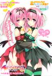  ass momo_velia_deviluke nana_asta_deviluke pantsu to_love_ru to_love_ru_darkness yabuki_kentarou 