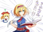  ? alice_margatroid aqua_eyes bad_id bad_pixiv_id blonde_hair book capelet clenched_hand dress emphasis_lines hairband raised_eyebrow shanghai_doll short_hair smile solo tenpesuto touhou translated upper_body 