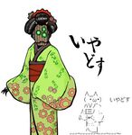  karakuri karakuri_komachi_mdl_224_ninishi kimono no_humans translation_request white_background yuu-gi-ou 