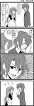  1girl 4koma asahina_mikuru comic greyscale highres kandanchi koizumi_itsuki long_hair maid monochrome school_uniform suzumiya_haruhi_no_yuuutsu translated 