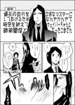  book comic fate/zero fate_(series) formal futaba_hazuki greyscale long_hair lord_el-melloi_ii male_focus monochrome multiple_boys necktie older parody suit translated waver_velvet yondemasu_yo_azazel-san. 