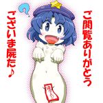  ? blue_eyes blue_hair fang flat_chest gomi_ichigo hat highres looking_at_viewer miyako_yoshika nude open_mouth outstretched_arms short_hair smile solo touhou translation_request zombie_pose 