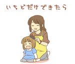  blush brush child closed_eyes doujinshi hair_brush koyama_shigeru multiple_girls original translated 
