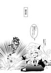  artist_self-insert bag closed_eyes comic fang fictional_persona flandre_scarlet gachapin greyscale hat highres hirake!_ponkikki kagiyama_hina monochrome multiple_girls panicking pornography remilia_scarlet smile touhou translated warugaki_(sk-ii) wings 