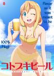  1girl alcohol beer beer_mug bikini blonde_hair blue_eyes cameltoe hard_translated k-on! kotobuki_tsumugi natsumi_akira pun sarong solo swimsuit translated wet wink 