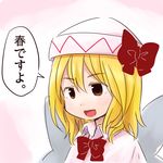  :d blonde_hair bow bowtie brown_eyes colored_eyelashes fairy_wings hat hat_bow lily_white open_mouth pink_background portrait short_hair smile solo text_focus touhou translated upper_body wings yamabuki_(yusuraume) 