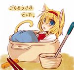  alice_margatroid animal_ears blonde_hair blue_dress blue_eyes blush capelet cat_ears cat_tail chopsticks dress fang hairband in_bowl in_container kemonomimi_mode minigirl open_mouth short_hair solo tail touhou translated yuuta_(monochrome) 