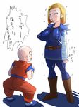  1boy 1girl ahegao android_18 bald blonde_hair blush breasts dragon_ball dragonball_z earrings impossible_clothes jewelry kuririn no_bra open_mouth rickert_kai simple_background size_difference translation_request white_background 