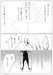  comic greyscale kaname_tatsuya kurono_yuu mahou_shoujo_madoka_magica monochrome tears teenage translated 