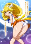  ass back_bow bent_over bishoujo_senshi_sailor_moon blonde_hair blue_bow blush bow cameltoe cosplay cure_peace eyelashes from_behind hair_flaps hair_ornament joy_ride kise_yayoi legs long_hair looking_back magical_girl open_mouth orange_sailor_collar orange_skirt panties ponytail precure ribbon sailor_collar sailor_senshi_uniform sailor_venus sailor_venus_(cosplay) shiny shiny_skin skirt skirt_pull smile_precure! solo tears translated trefoil underwear yellow_bow yellow_eyes 