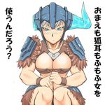  blue_eyes blush breasts cleavage helmet highres horn jealous large_breasts league_of_legends midriff navel sejuani tears zei-minarai 