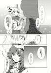  comic flower fujiwara_no_mokou gloves greyscale highres kazami_yuuka long_hair monochrome multiple_girls ribbon scarf shinoasa snow touhou translated umbrella 