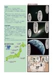  4koma comic dei_shirou earth green_hair highres long_hair mecha_musume minerva_(spacecraft) multiple_girls original personification sagami_(dei_shirou) space translation_request 