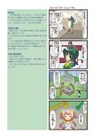  4koma comic dei_shirou green_hair hayabusa_2_(spacecraft) highres long_hair mecha_musume minerva_(spacecraft) multiple_girls original personification sagami_(dei_shirou) short_hair translation_request 