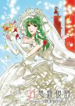  bare_shoulders bouquet dress egawa_satsuki elbow_gloves flower gloves green_hair kochiya_sanae long_hair moriya_suwako multiple_girls open_mouth touhou wedding_dress white_gloves yasaka_kanako 