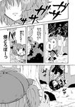  comic greyscale hat kawashiro_nitori monochrome multiple_girls net open_mouth shameimaru_aya short_hair short_twintails touhou translation_request tree twintails two_side_up unya 