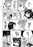  :d ^_^ closed_eyes comic greyscale hat kawashiro_nitori monochrome multiple_girls open_mouth shameimaru_aya short_hair short_twintails smile tokin_hat touhou translation_request tree twintails two_side_up unya wings 