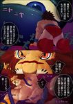 anthro belt clothing feline giant_eye goo hair japanese_text kitticlub lion male mammal muscles purple_eyes red_eyes red_hair sword tentacles text toned translation_request underwear weapon 
