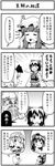  4koma :q bad_id bad_pixiv_id boshi_(a-ieba) comic dual_persona greyscale hakurei_reimu konpaku_youmu monochrome multiple_girls one_eye_closed patchouli_knowledge peko-chan saigyouji_yuyuko smile time_paradox tongue tongue_out touhou translated 