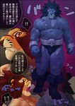  animal_ears anthro belt biceps big_muscles feline hair japanese_text kissing kitticlub leo_(red_earth) lion making_out male mammal mirror_self muscles open_mouth purple_eyes red_earth red_eyes red_hair shintane smile standing teeth text toned tongue tongue_out translation_request underwear 