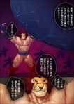  anthro bdsm belt biceps big_muscles bondage boots bound censored erection feline fur goo hair japanese_text kitticlub leo_(red_earth) lion male mammal muscles penis red_earth red_eyes red_hair sweat sword teeth tentacles text toned tongue translation_request weapon 