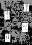  comic greyscale ichi_(ichikai) izayoi_sakuya konpaku_youmu monochrome multiple_girls reisen_udongein_inaba remilia_scarlet saigyouji_yuyuko touhou translated yagokoro_eirin 