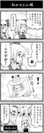  4koma bad_id bad_pixiv_id boshi_(a-ieba) cirno comic flandre_scarlet frozen greyscale ice_block monochrome moriya_suwako multiple_girls touhou translated 