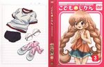  artist_request buruma cover dvd_cover glasses kodomo_no_jikan shoes socks solo usa_mimi uwabaki 