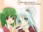  :d aqua_eyes aqua_hair artist_request ascot english green_hair hair_bobbles hair_ornament head_tilt kazami_yuuka kazami_yuuka_(pc-98) multiple_girls open_mouth plaid plaid_vest red_eyes shinki short_hair smile touhou touhou_(pc-98) turtleneck valentine vest 