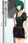  a1 bag casual green_hair hairband handbag headset idolmaster idolmaster_(classic) idolmaster_1 jewelry mole mole_under_mouth necklace otonashi_kotori red_eyes short_hair skirt solo translated watch wristwatch 