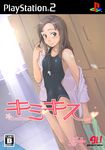  brown_eyes brown_hair competition_swimsuit cover covered_navel dutch_angle fake_cover game_console game_cover kawada_tomoko kimi_kiss locker locker_room one-piece_swimsuit playstation_2 sakura_kotetsu short_hair smile solo swimsuit swimsuit_under_clothes whistle 