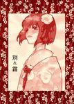  hieda_no_akyuu japanese_clothes kimono kuma_(crimsonvanilla) monochrome red solo touhou 