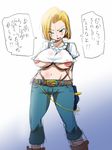  android_18 areola_slip areolae arms_behind_back bangs blonde_hair breasts capri_pants crop_top dragon_ball dragon_ball_z earrings green_eyes highleg highleg_panties hoop_earrings huge_breasts jewelry large_areolae lowleg lowleg_pants midriff navel necklace nipples panties pants pearl_necklace puffy_nipples rickert_kai short_hair solo translation_request underwear 