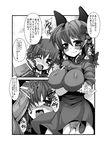  comic rin_kaenbyou tagme touhou 