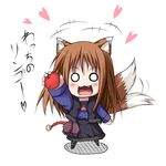  animal_ears apple chibi fang food fruit heart holding holding_food holding_fruit holo long_hair lowres o_o solo spice_and_wolf spoken_heart tail tail_wagging tekehiro translated wolf_ears wolf_tail 
