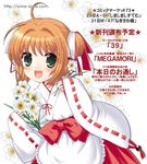  :d ahoge apron blush bow brown_hair cardcaptor_sakura daffodil floral_background flower frilled_apron frills green_eyes hair_ribbon holding holding_flower japanese_clothes kinomoto_sakura looking_at_viewer miko nagisawa_yuu open_mouth ribbon ribbon-trimmed_sleeves ribbon_trim smile solo two_side_up waist_apron watermark web_address 