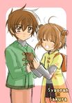  1girl ahoge brown_eyes brown_hair cardcaptor_sakura kinomoto_sakura li_xiaolang sakura_mio_(vent) smile stuffed_animal stuffed_toy teddy_bear 