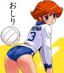  ass attacker_you! blue_buruma blue_eyes buruma character_name gym_uniform haruyama_kazunori hazuki_you oldschool orange_hair short_hair solo translated volleyball 