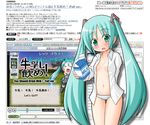  aqua_eyes aqua_hair arms_behind_back blush detached_sleeves dripping green_eyes green_hair gyuunyuu_nome!_(vocaloid) hatsune_miku long_hair lowleg lowleg_panties milk milk_carton naked_shirt navel niconico niconico_comments open_clothes open_shirt panties sexually_suggestive shinjou_ryou shirt solo striped striped_panties suggestive_fluid thigh_gap twintails underwear very_long_hair vocaloid 