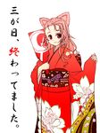  character_request hagoita hanetsuki japanese_clothes kimono paddle pink_hair red_kimono saishou solo touhou 