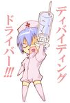  chibi dividing_driver haruka_shiya izumi_ako large_syringe lowres mahou_sensei_negima! nurse oversized_object parody solo syringe thighhighs yuusha_ou_gaogaigar yuusha_series 