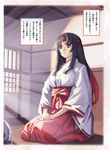  black_hair eiwa hakama headband japanese_clothes miko purple_eyes queen's_blade red_hakama ribbon-trimmed_sleeves ribbon_trim seiza sitting solo tomoe translation_request 