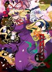  blonde_hair gloves hat long_hair mizumoto_tadashi petals purple_eyes shaded_face solo touhou yakumo_yukari 