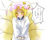  :o alternate_costume angry artist_request blonde_hair blush fox_tail frills hat long_sleeves looking_at_viewer lowres multiple_tails nightgown open_mouth pillow_hat short_hair simple_background solo tail touhou translation_request white_background yakumo_ran yellow_eyes 