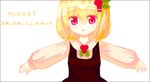  23_(candy_chapus) blonde_hair christmas hair_ribbon holly outstretched_arms red_eyes ribbon rumia solo spread_arms touhou 