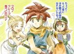  2girls angry antennae armband bag belt blonde_hair book bracer choker chrono_trigger closed_eyes crono glasses headband helmet lowres lucca_ashtear marle multiple_girls neckerchief ponytail purple_hair pushing red_hair satchel short_hair spiked_hair sweatdrop sword translated weapon 