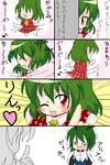  akasode_(tyaramu) antennae ascot blush cape chibi comic dancing green_hair heart kazami_yuuka multiple_girls o_o peeking peeking_out plaid plaid_skirt plaid_vest red_eyes short_hair skirt skirt_set spinning spoken_heart touhou translated trembling vest wriggle_nightbug 