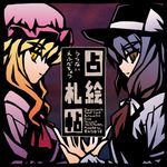  blonde_hair bow brown_eyes brown_hair english eyebrows eyebrows_visible_through_hair from_side hat hat_bow long_hair long_sleeves looking_at_viewer lowres maribel_hearn mob_cap multiple_girls simple_background touhou translation_request upper_body usami_renko yellow_eyes yuuki_(snowhouse) 