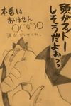  eyes_closed feraligatr japanese male nintendo pok&#233;mon pokemon size_difference text translation_request typhlosion unknown_artist video_games 